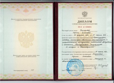 Документ преподавателя Бирюкова Ирина Алексеевна