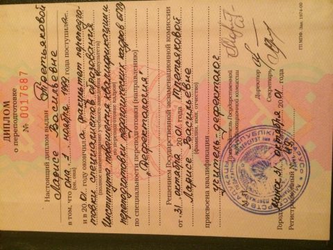 Документ преподавателя Третьякова Лариса Васильевна