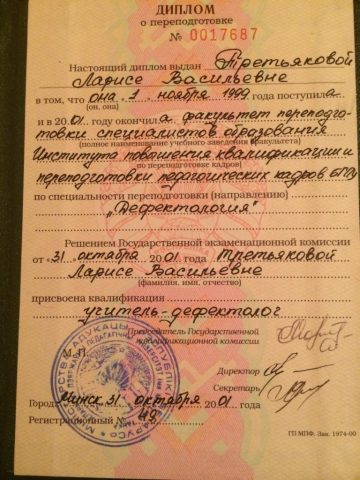 Документ преподавателя Третьякова Лариса Васильевна