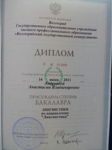 Документ преподавателя Андреева Анастасия Владимировна