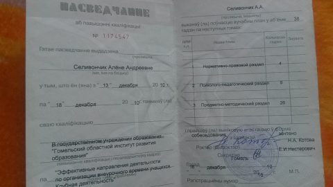 Документ преподавателя Ятченко Елена Андреевна