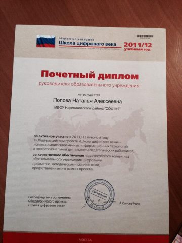 Документ преподавателя Попова Наталья Алексеевна