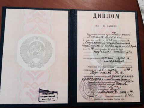 Документ преподавателя Попова Наталья Алексеевна