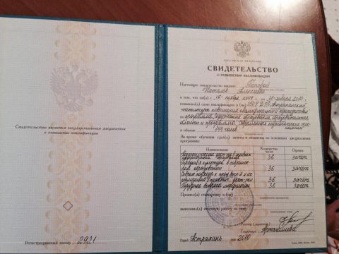 Документ преподавателя Попова Наталья Алексеевна