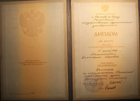 Документ преподавателя Шитова Екатерина Юрьевна