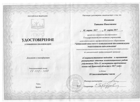 Документ преподавателя Коханова Татьяна Николаевна