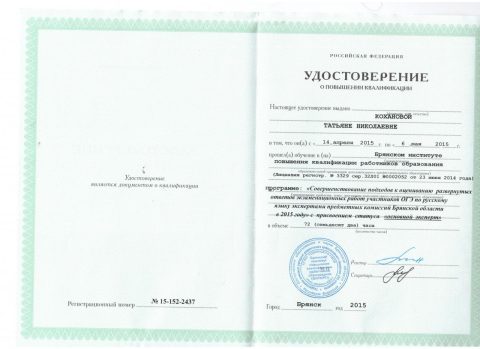 Документ преподавателя Коханова Татьяна Николаевна