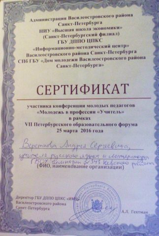 Документ преподавателя Веретнов Андрей Сергеевич