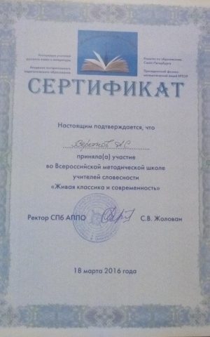 Документ преподавателя Веретнов Андрей Сергеевич