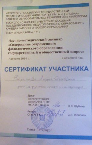 Документ преподавателя Веретнов Андрей Сергеевич