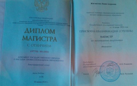 Документ преподавателя Жигмитова Лидия Андреевна