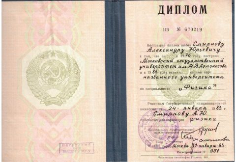 Документ преподавателя Смирнов Александр Юрьевич