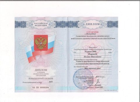 Документ преподавателя Опарина Полина Николаевна