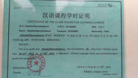 Документ преподавателя Стародубцева Наталья Агнесовна