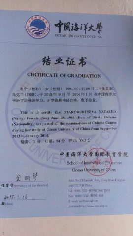 Документ преподавателя Стародубцева Наталья Агнесовна