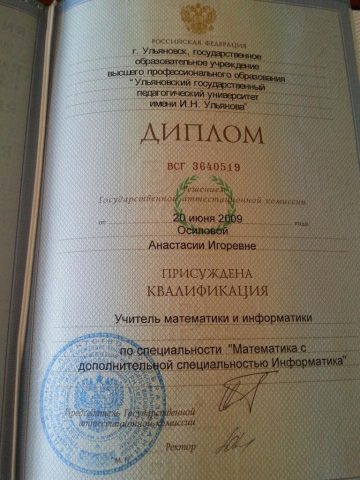 Документ преподавателя Склярук Анастасия Игоревна