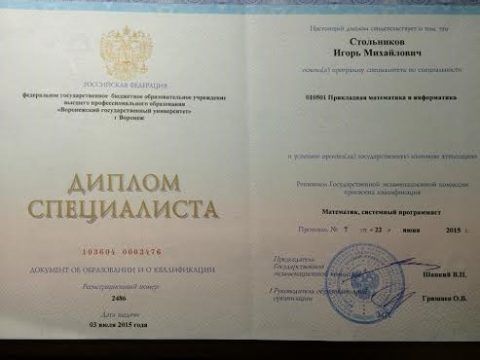 Документ преподавателя Стольников Игорь Михайлович