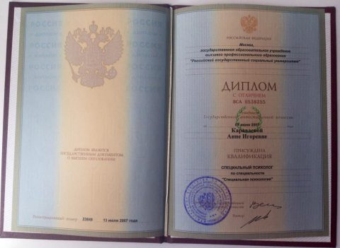 Документ преподавателя Караваева Анна Игоревна