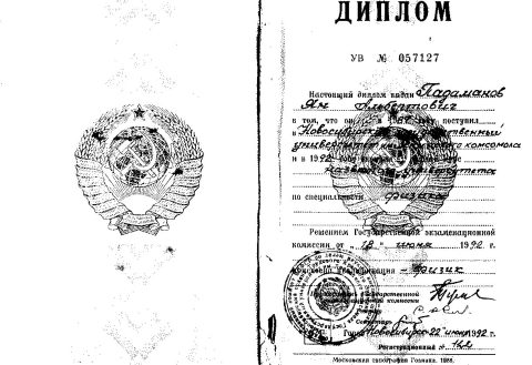 Документ преподавателя Падаманов Ян Альбертович