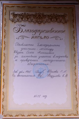 Документ преподавателя Квурт .Олеся Алексеевна