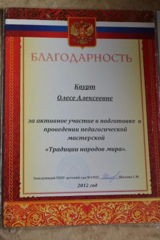 Документ преподавателя Квурт .Олеся Алексеевна