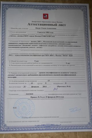 Документ преподавателя Квурт .Олеся Алексеевна