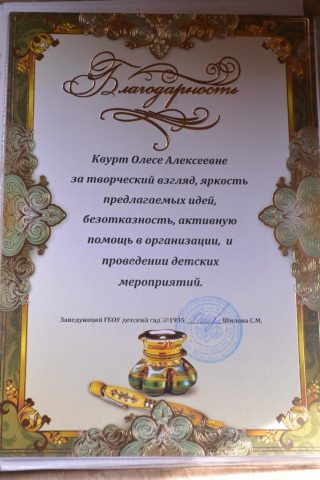 Документ преподавателя Квурт .Олеся Алексеевна