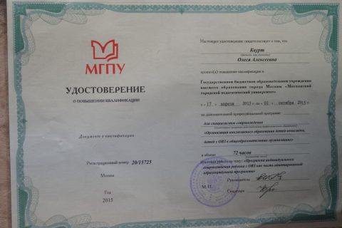 Документ преподавателя Квурт .Олеся Алексеевна