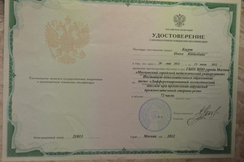 Документ преподавателя Квурт .Олеся Алексеевна