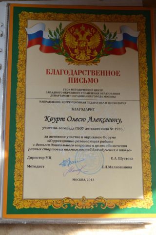 Документ преподавателя Квурт .Олеся Алексеевна