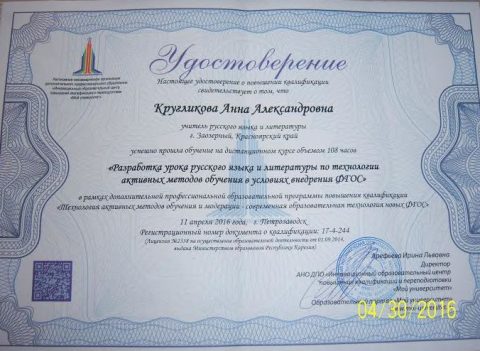 Документы: документ преподавателя