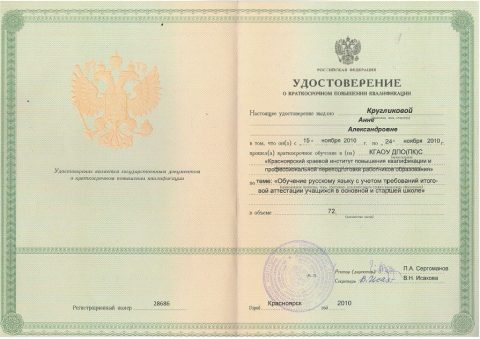 Документы: документ преподавателя