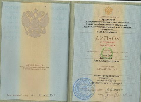 Документы: документ преподавателя