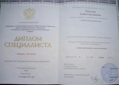 Документ преподавателя Киселёва Елена Григорьевна