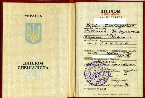 Документ преподавателя Ревенко Юрий Викторович