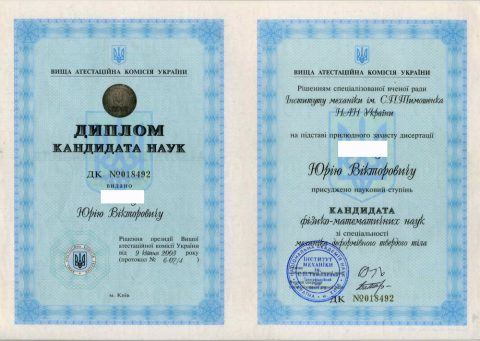 Документ преподавателя Ревенко Юрий Викторович