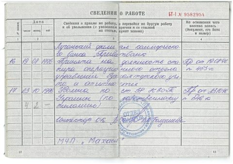 Документ преподавателя Белинская Наталья Юрьевна