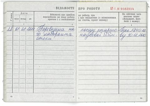 Документ преподавателя Белинская Наталья Юрьевна