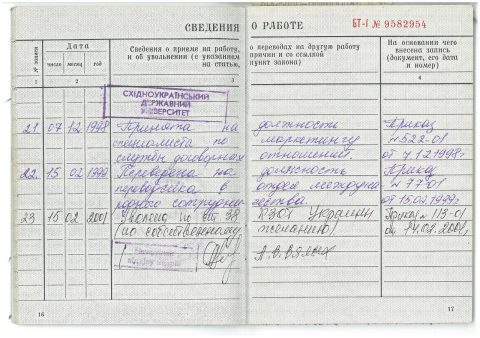Документ преподавателя Белинская Наталья Юрьевна