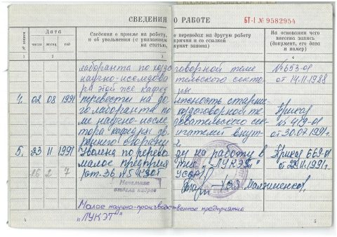 Документ преподавателя Белинская Наталья Юрьевна