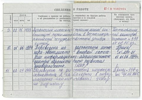 Документ преподавателя Белинская Наталья Юрьевна