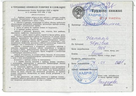 Документ преподавателя Белинская Наталья Юрьевна