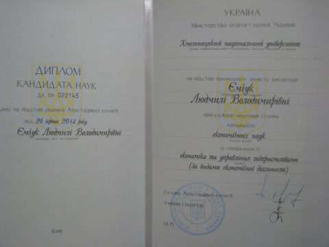 Документ преподавателя Емчук Людмила Владимировна