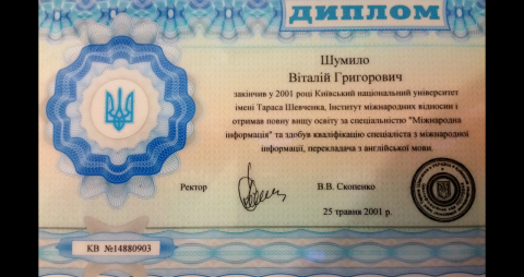 Документ преподавателя Шумило Виталий Григорьевич