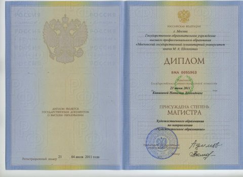 Документ преподавателя Квашина Наталия Леонидовна