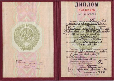 Документ преподавателя Емельянова Марина Владиславовна