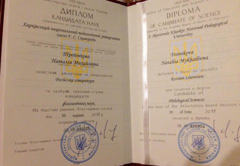 Документ преподавателя Тройникова Наталья Михайловна