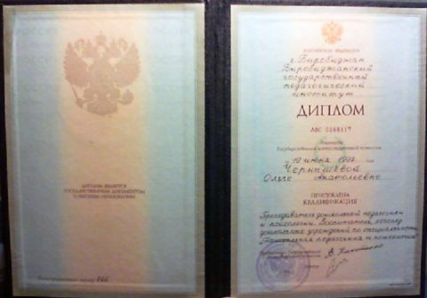 Документ преподавателя Губарева Ольга Анатольевна