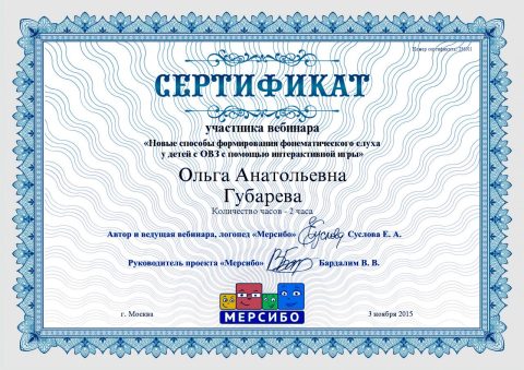 Документ преподавателя Губарева Ольга Анатольевна