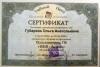 Документ преподавателя Губарева Ольга Анатольевна